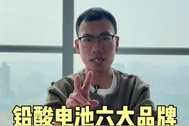 电动车六大电池品牌怎么选？#炫驴出行 #电动车 #新国标电动车 #电动车电池 #电池视频封面