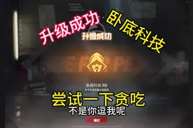 卧底科技三级了#和平精英战场进化 #和平精英地铁逃生 #和平精英视频封面
