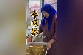 带大家看看我妈自制牛肉粉能有多简单 家里该做辣白菜了，我妈说做点牛肉粉用，还可以给宝宝煮粥喝，没想到牛肉粉做起来这么简单#乡村生活家 #新农人计划2024 #记录真实生活 #在家自制牛肉粉#治愈系乡村美食视频封面
