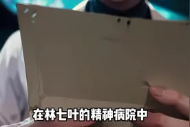 斩神： 给林七夜留信的小女孩到底是谁？2分钟带你彻底看懂斩神视频封面