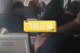谁坐飞机开窗户#搞笑配音