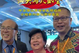 汕头两大盛会，全球潮汕商会大佬云集 #潮聚向汕 #世界潮商大会 #国际潮团联谊年会 #汕头两大盛会 @潮汕视窗-全球潮人文化交流平台 #广东dou是好风光视频封面