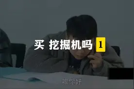 还有比猪小明更搞笑的挖掘机吗#陈翔六点半视频封面