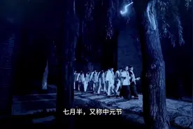 7月半，在民间有很多禁忌，例如晚上不要出门视频封面
