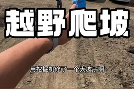 #越野 越野场地位置在宾西镇凤凰山屯加油站，欢迎各位越野爱好者前来挑战。视频封面
