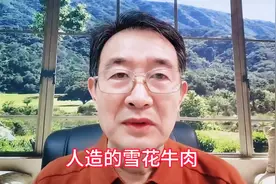 你吃过这种雪花牛肉吗？这种牛肉便宜销量好，大家看看视频封面
