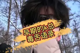 毒哑都毒哑喽🌝跟胡先煦借一瓶药💊来#k总视频封面