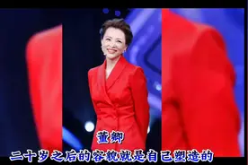 董卿 二十岁之后的容貌就是自己塑造的#董卿 #林徽因视频封面