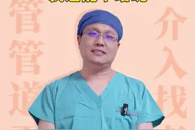当介入医生要转行#医生 #医路前行 #介入医生的日常视频封面