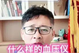 #医学科普仅供参考如有不适请线下就医 #高血压 #医学科普 #医疗小常识视频封面