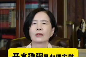 开水烫碗是心理安慰还是真的能消毒？！#硬核健康科普行动 #健康冷知识知多少视频封面