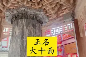 民俗文化不可移花接木，老冯带你正名沈阳“大十面”！视频封面