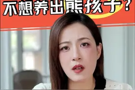 想养出受欢迎的孩子？五个雷区，千万别踩！#厌童现象 #讨厌小孩子的原因 #家长必看系列视频封面