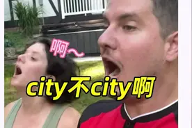 网络热词“city不city”啥意思？地道英语怎么说？视频封面
