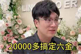 为什么铂金会比黄金便宜？ #珠宝首饰 #黄金 #铂金 #铂金项链 #凌小二珠宝