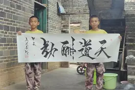 正能量李明同学，原创书法作品，#中华文化 ，天道酬勤视频封面