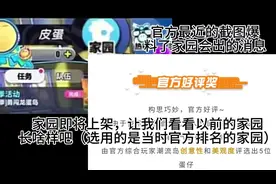 蛋仔派对家园的详细展示#蛋仔派对 #eggy爱挤 #蛋仔新赛季