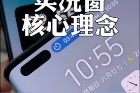 误会华为了！这才是实况窗的核心理念。#数码科技 #鸿蒙4 #实况窗视频封面