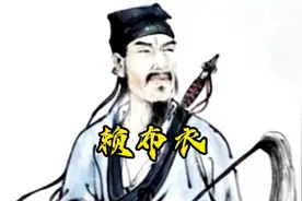 赖布衣，赣南四大堪舆祖师之一#传统文化视频封面
