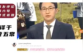 外网网友如何看待嫦娥六号返回呢，韩国网友：又是偷我们的技术！视频封面