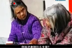 老奶奶闲聊高考#搞笑配音 #客家配音#客家话 #看一遍笑一遍 #方言配音视频封面