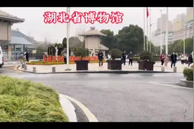 湖北省博物馆，坐落于湖北省武汉市武昌区东湖风景区视频封面