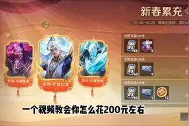 后羿新皮肤传说限定千劫归真200元获取教程视频封面