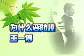 为什么要防爆王一博呢？来听听观众怎么想！#王一博 #电影无名视频封面