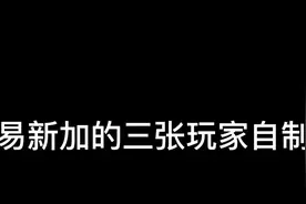 快码住！玩家自制图不迷路！#游戏日常 #蛋仔派对 #我会出手