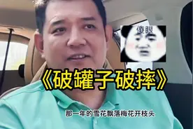 巩晓彬《破罐子破摔》搞笑合集来了 #巩晓彬 #山东话 #cba #搞笑视频封面