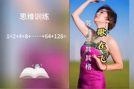等差数列求和的推导#小学奥数#小学数学思维训练#小学数学易错题视频封面