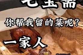 比较传统的一家卤菜，很滇，在这个高科技时代确实拿捏我了#抖音美食推荐官 #跟着抖音来探店 #电子榨菜 #省饭课代表视频封面