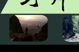 “婴儿的哭声和山里的怪声，在野外遇到奇怪的声音，咱们不知道是什么，也没必要害怕，只要不是猛兽，正常的行走就行，一旦恐惧，看到哪里都是黑影，黑影加剧了自己的恐惧，自己就会看到具象化的东西，这是由人的恐惧而生，一旦你不再恐惧，才会重新回归夜晚的寂静。”#户外徒步登山 #户外徒步爬山活动记实 #徒步 #探险视频封面