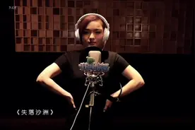 徐佳莹动情演唱《失落沙洲》 . #徐佳莹 #失落沙洲视频封面
