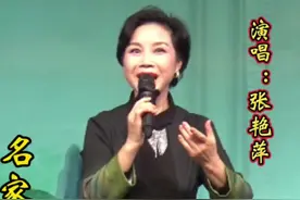 名家名段专场，郑州豫剧院院长、国家一级演员：张艳萍 演唱《五世请缨》选段“一家人欢天喜地把我来请”#演出现场视频 #五世请缨#张艳萍 #豫剧名段 #传递戏曲文化视频封面