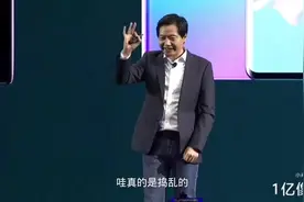 雷军:像素呢不是越大越好 卢总:so？ #数码科技 #发布会视频封面