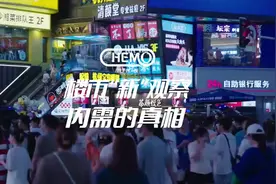 放水的负面影响已经显现，资产价格下降，通缩来袭！视频封面