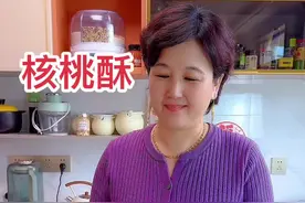 核桃酥的配比；240克花生油，120克白糖，2个鸡蛋，4克小苏打，6克泡打粉，400克面粉， 100克玉米淀粉，核桃100克，空气炸锅170度预热5分钟，20分钟15分钟时翻下面#妈呀太香了 #好吃到停不下来 #学会快去试试吧🔥视频封面