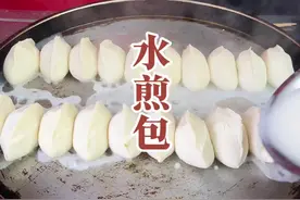 水煎包 早餐店里大家都爱吃的水煎包，咱们自己如何制作出外皮柔软，底部酥脆，馅心鲜嫩的效果呢？今天杨师傅教你！#早餐早点 #水煎包 #黄金水煎包 #水煎包做法 #包子视频封面