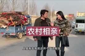 这次都是二婚双方也都挺满意😀#农村说媒 #相亲段子视频封面