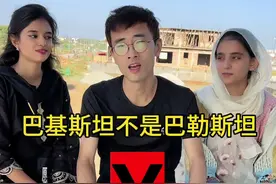 巴基斯坦不是巴勒斯坦！兄弟们别担心我！#巴以冲突 #小李在巴基斯坦 #海外生活视频封面