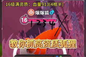如何快速拥有高资质爆爆狐 #蛋仔派对 #蛋仔神奇艾比