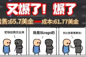 爆金币！！CSGO搬砖真的有利润吗？手把手教你获利#csgo饰品
