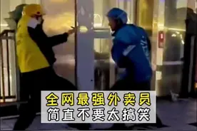让我们来看看外卖小哥的神操作#聊天记录 #看完不笑算我输视频封面