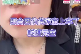 快手平台包庇纵容肆虐多年的虚构剧情，夸大宣传，诱导消费视频封面