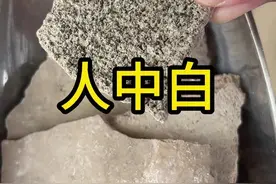 人中白，你知道它是什么东西吗？知道了之后你还敢吃吗？#人中白  #人中黄 #养生视频封面