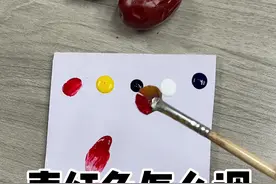枣红色 #枣红色 #调色 #油漆工视频封面