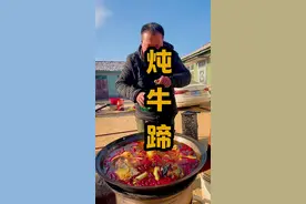 帮粉丝买的牛头牛蹄子，你们说便宜不#农村生活 #东北 #美食 #三农 #农村美食视频封面