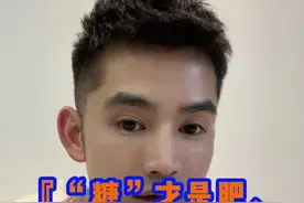 #身材管理 从饮食开始做起，糖是胖和丑的主要因素！#减脂 #瘦肚子 #自律 #控糖视频封面