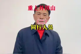 毛主席一路轻车简从，专列会议室车厢上，没有鲜花、水果、点心视频封面